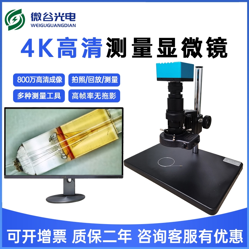 高清電子數(shù)碼顯微鏡孜防霉注意事項